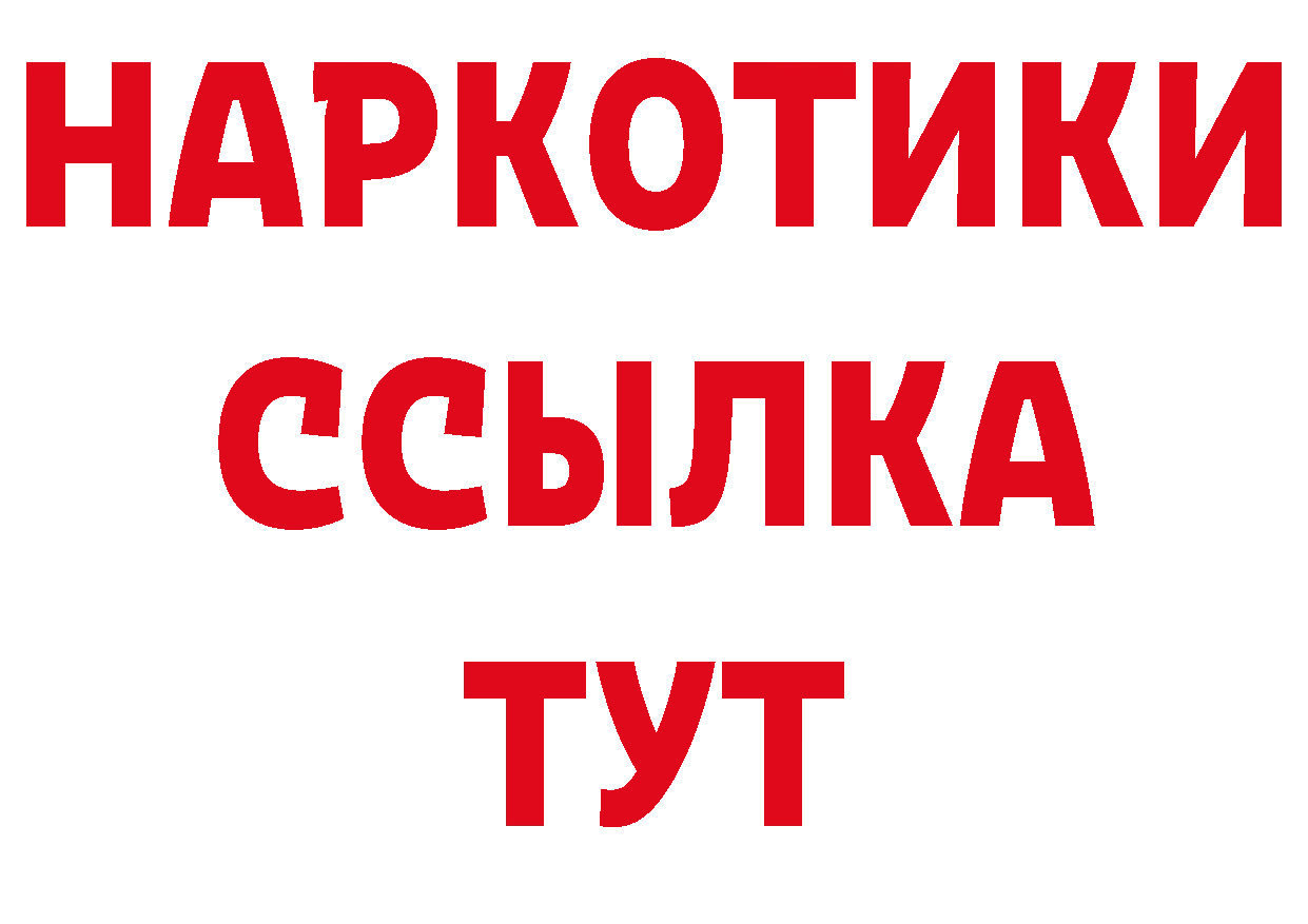 Где можно купить наркотики? нарко площадка как зайти Владимир