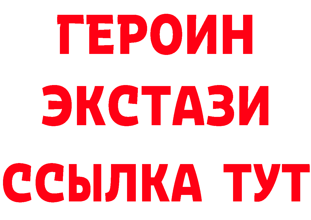 Героин белый вход дарк нет MEGA Владимир